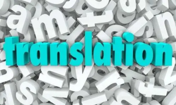 合肥翻譯公司講解外貿合同翻譯注意要點(diǎn)