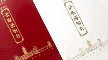 錄取通知書(shū)翻譯流程