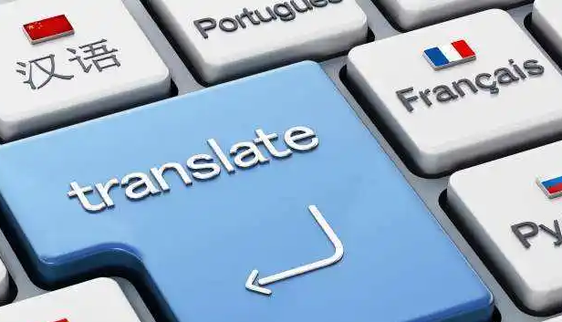 機器翻譯是否可??？什么時(shí)候可用機器翻譯？