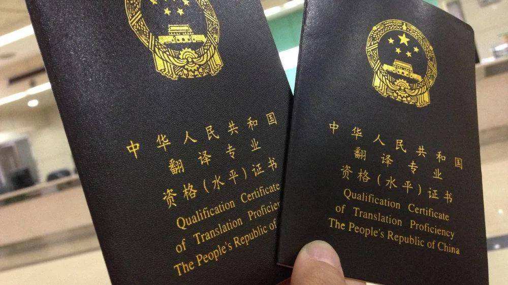 證件翻譯哪幾種情況無(wú)法正常使用