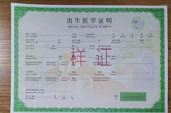 關(guān)于醫學(xué)出生證明翻譯是什么？需要注意哪些