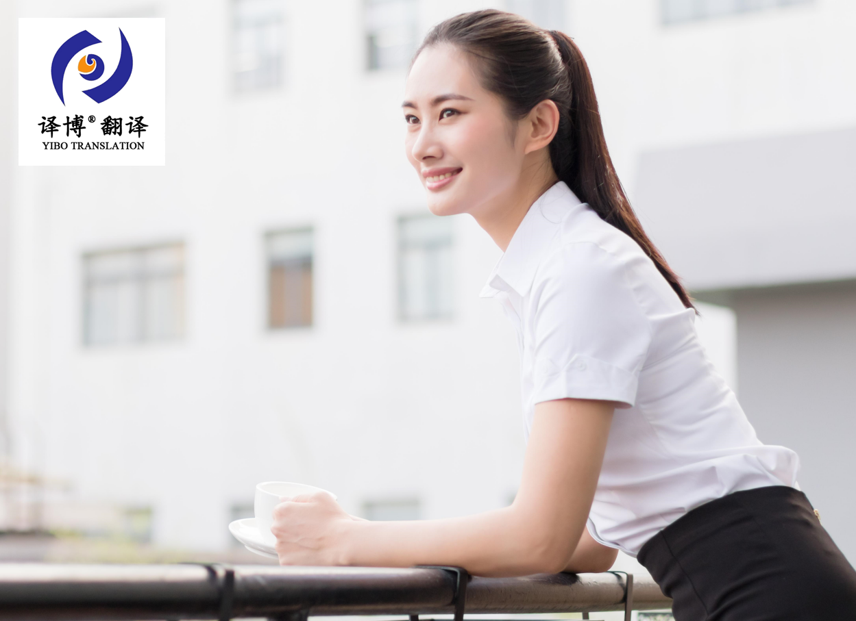 翻譯公司對于證件翻譯需要注意哪些要點(diǎn) 翻譯公司對于證件翻譯需要注意哪些要點(diǎn)