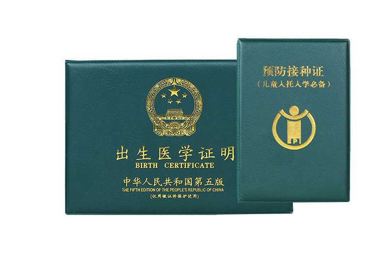 合肥出生證明翻譯公證認證流程是什么？