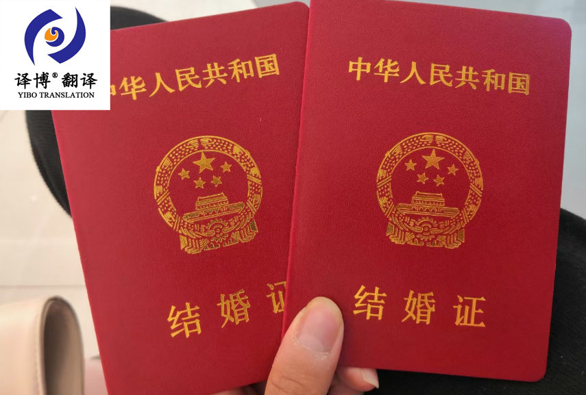 單身未婚證明翻譯件，翻譯公司介紹未婚單身證明翻譯