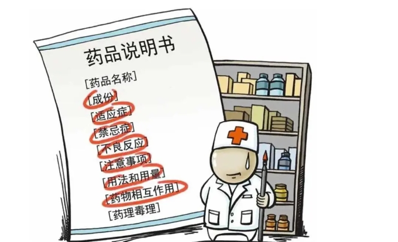 合肥翻譯公司介紹藥品說(shuō)明書(shū)翻譯的內容注意事項