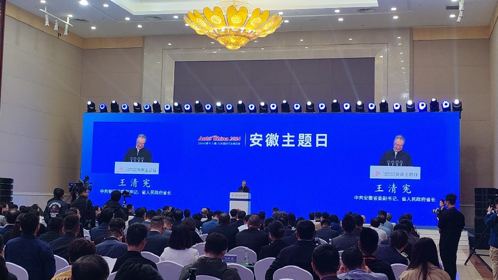 譯博翻譯祝賀2024北京國際汽車(chē)展覽會(huì )安徽主題日圓滿(mǎn)完成