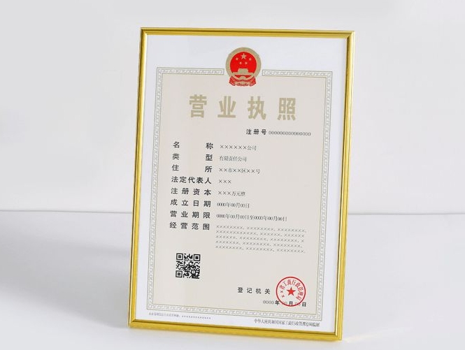 合肥營(yíng)業(yè)執照翻譯介紹，營(yíng)業(yè)執照翻譯需要了解的事項