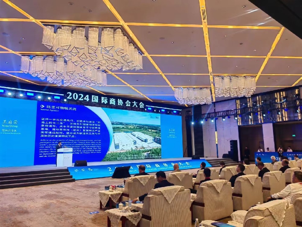 譯博豐裕國際為2024國際商協(xié)會(huì )大會(huì )提供專(zhuān)業(yè)同傳翻譯