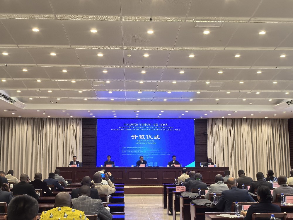 譯博豐裕國際助力中國式現代化與非洲發(fā)展（安徽）研修班開(kāi)班儀式順利舉行