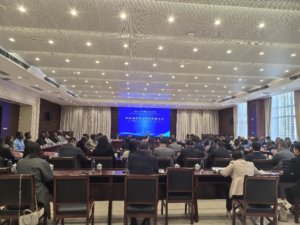 譯博豐裕國際祝賀中國式現代化與非洲發(fā)展（安徽）研修班合作交流座談會(huì )議程及結業(yè)儀式順利舉行
