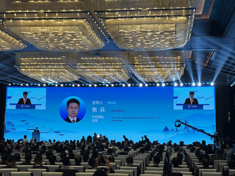 祝賀中材國際第三屆水泥綠色智能發(fā)展大會(huì )在合肥順利舉行