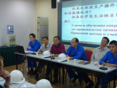 哈薩克斯坦考克舍水泥廠(chǎng)第二期學(xué)習培訓活動(dòng)圓滿(mǎn)結束