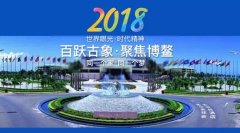 聚焦博鰲亞洲論壇五大看點(diǎn)!