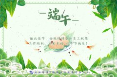 端午佳節，感知習近平金句里的家國情懷！