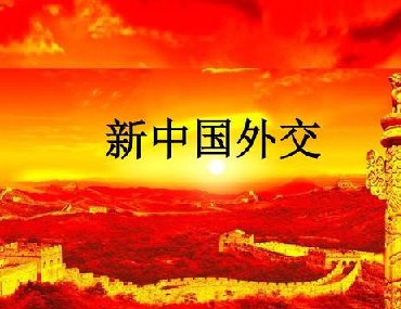 【合肥翻譯公司】外交天團經(jīng)典語(yǔ)錄如何翻譯？
