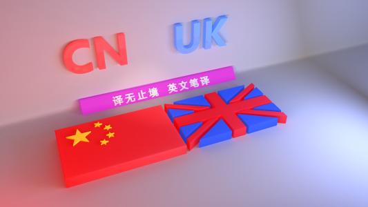 【合肥翻譯公司】筆譯人員的基本素養