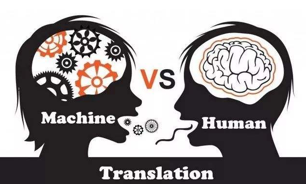 5個(gè)機器翻譯永遠不會(huì )取代人工翻譯的理由