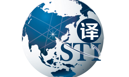 翻譯公司 翻譯公司