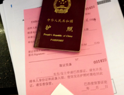 簽證材料 簽證材料