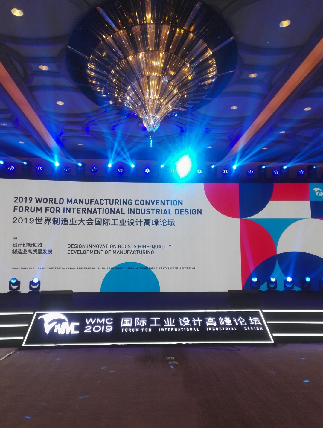 世界制造業(yè)大會(huì )口譯