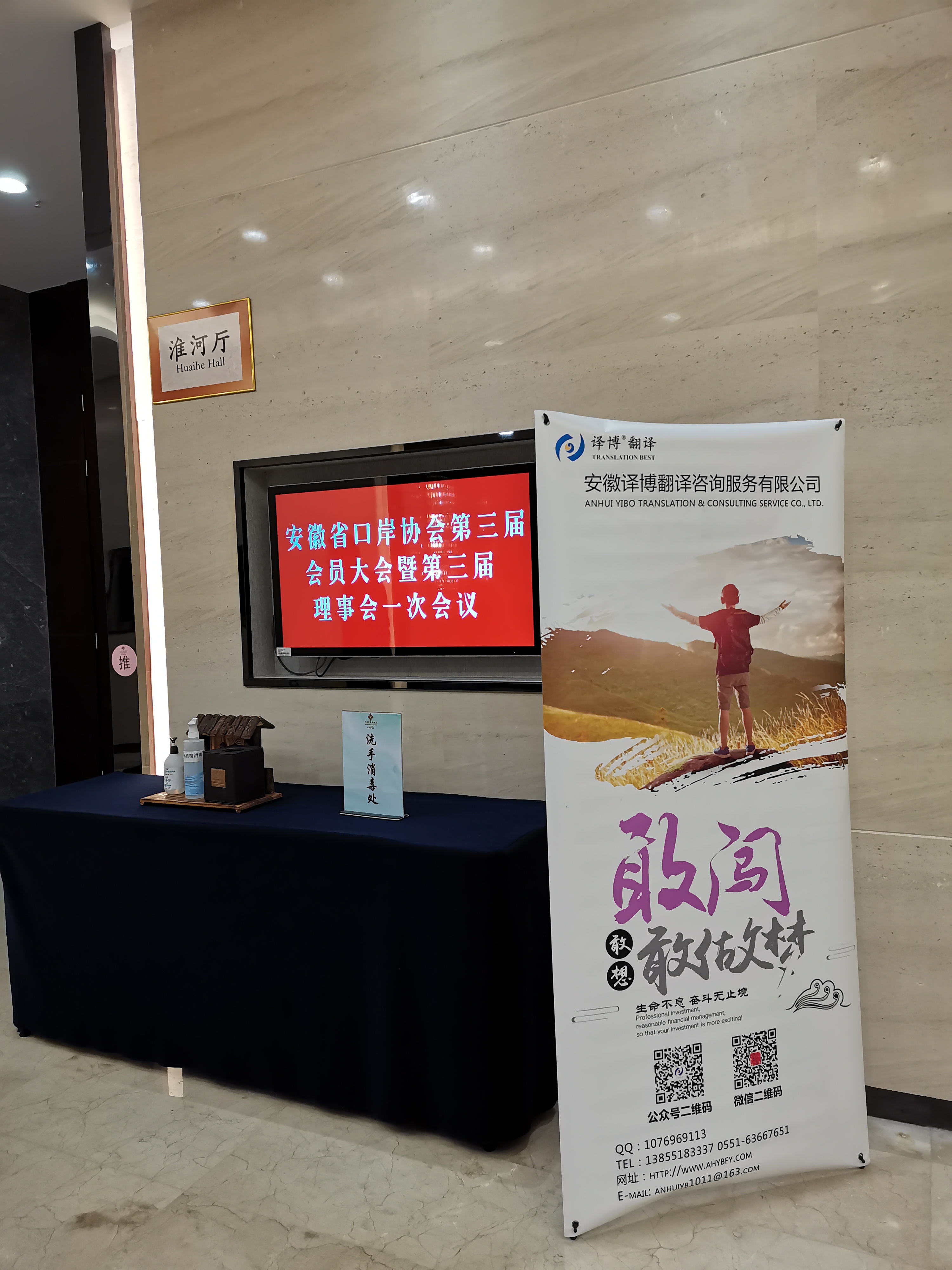 口岸協(xié)會(huì )