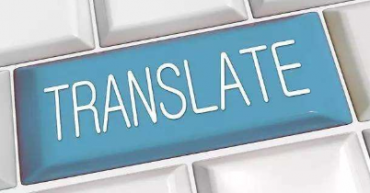 翻譯蓋章與翻譯公正的區別