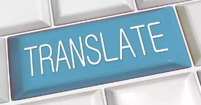 翻譯公司 翻譯公司