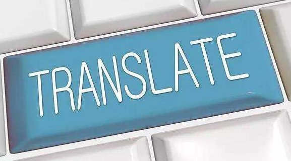 合肥翻譯公司 合肥翻譯公司