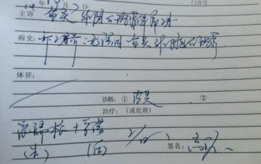 [合肥病歷翻譯]一定要找翻譯公司做嗎？