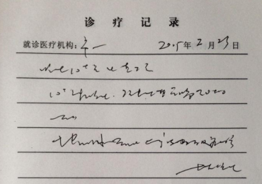 【合肥病歷翻譯】是什么？病歷翻譯的重要性