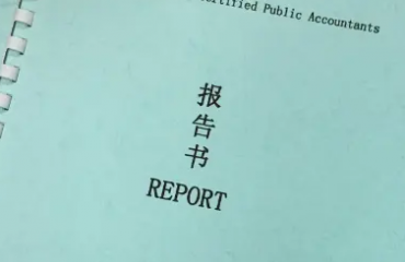 審計報告翻譯的幾種基本類(lèi)型