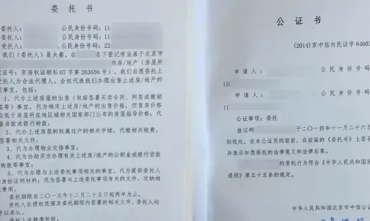 公證委托書(shū)翻譯哪些內容要翻譯準確？
