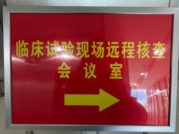 譯博翻譯（安徽）助力合肥某生物醫藥企業(yè)GMP符合性檢查