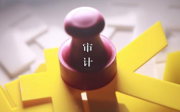 審計報告翻譯應保持這些特點(diǎn)不變